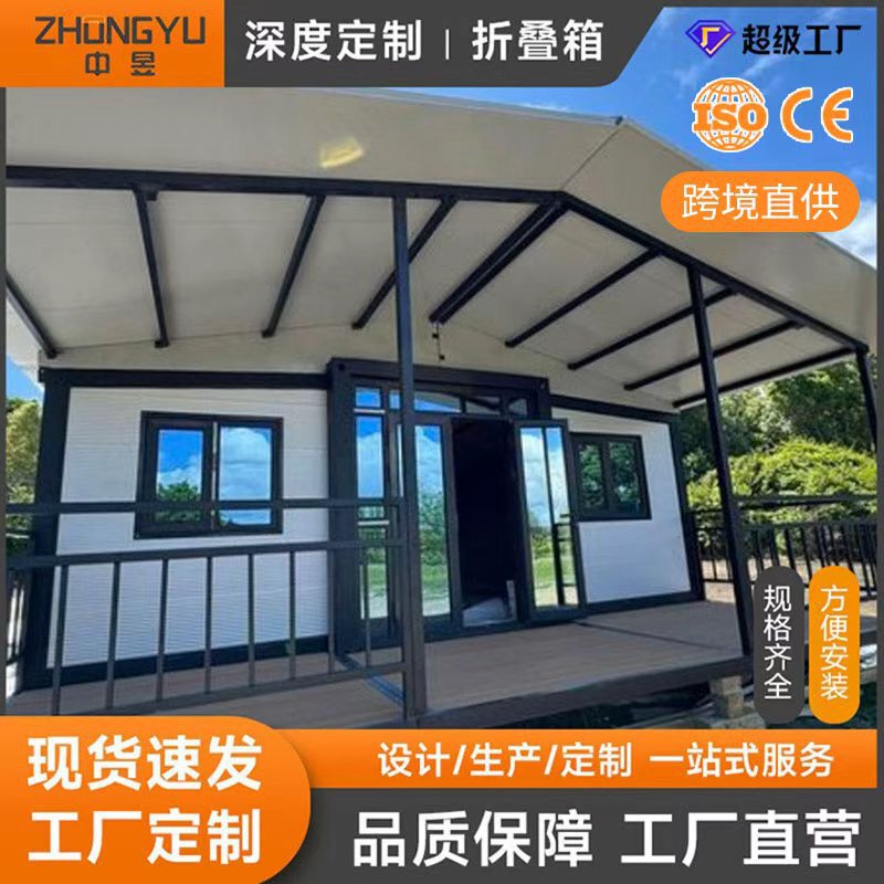 Cross-border double-wing foldable house, expandable and detachable foldable container house, double-wing expandable residential container house Cross-border double-wing foldable house, expandable and detachable foldable container house, double-wing expandable residential container house
