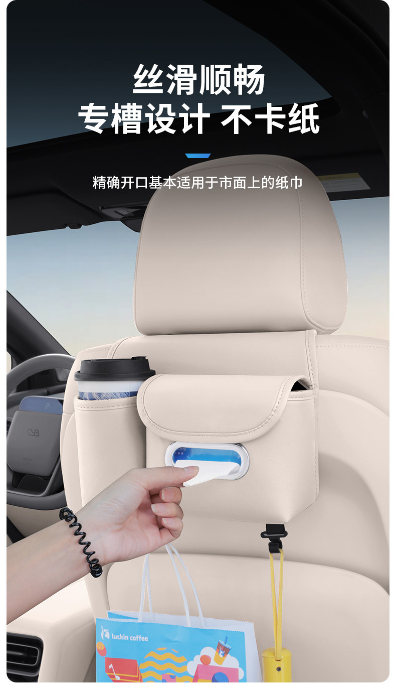 Car tissue box, tissue bag for car seat back, in-car cup holder, seat back hook, hanging storage tissue bag