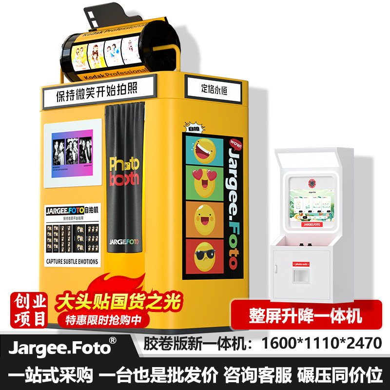 새로운 Jargee Foto - 디럭스 플래그십 에디션 - 대형 헤드 스티커 전체 화면 리프팅 카메라 IP 인증