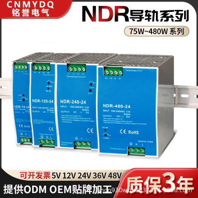 Переключатель, блок питания, 12v, 24v, 36v, 48v, 75W, 120W, 150W, 240W, 480W