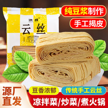 云南云丝豆腐丝凉拌菜豆皮腐竹丝干货商用批发整箱火锅食材批发代