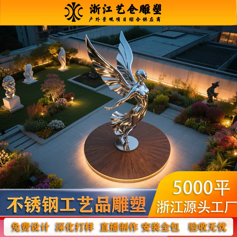 不锈钢现代工艺品雕塑艺术雕塑户外广场公园景观创意金属摆件