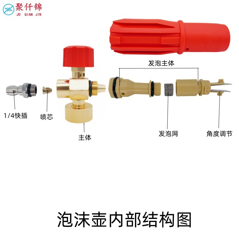 Cross-border hot-selling high-pressure water gun for car washing, red PA foam pot, snowflake foam spray pot, nozzle short gun set