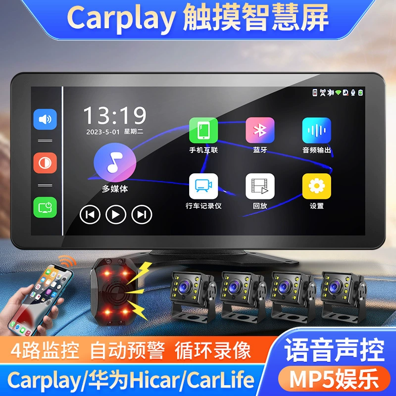 Yuba 10,36-дюймовый сенсорный экран грузовика