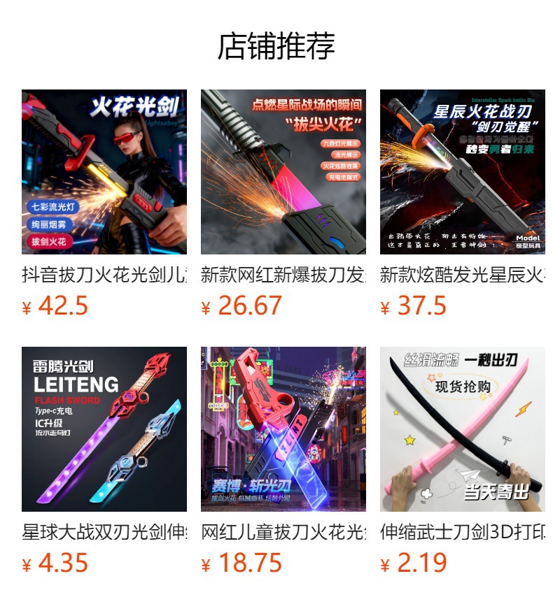 预览状态下无法点击,发布后,可点击跳转到对应的商品页面