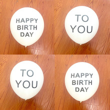 12寸白色乳胶气球happy birthday to you 生日快乐印英文字母装饰