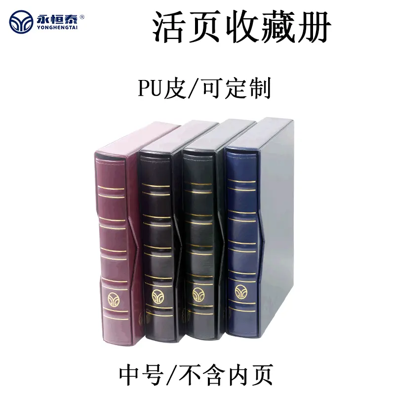 皮革钱币收藏册 中号活页收藏册  评级币收纳册竹节背纸币定位册