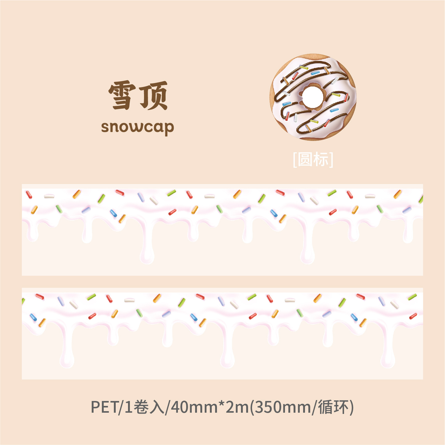 Retro Story Cream Theme Tape Series Cream Handbookdiy Frame Landscape Waterproof PET Tape
