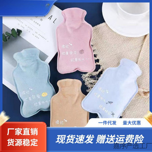 Hot Water Bag Water Filling Cute Mini Plush Warm Water Bag Hot Compress Belly Warm Portable Handwarmer for Female Students