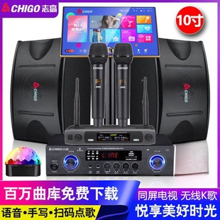 Chigo Family KTV Singer Audio suit Stage Home Karaoke TV K Song Bluetooth Audio Complete Set