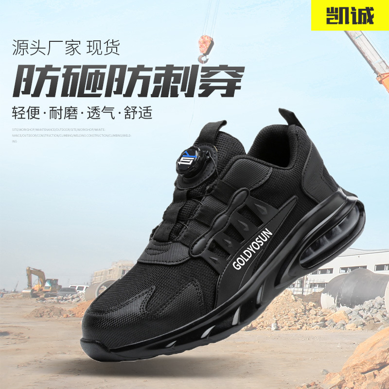 新款跨境劳保鞋轻便透气钢包头防砸防刺穿飞织防护安全鞋厂家批发