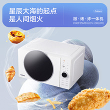 格兰仕微波炉25L不锈钢内胆家用热饭菜多功能空气炸一体光波炉DR