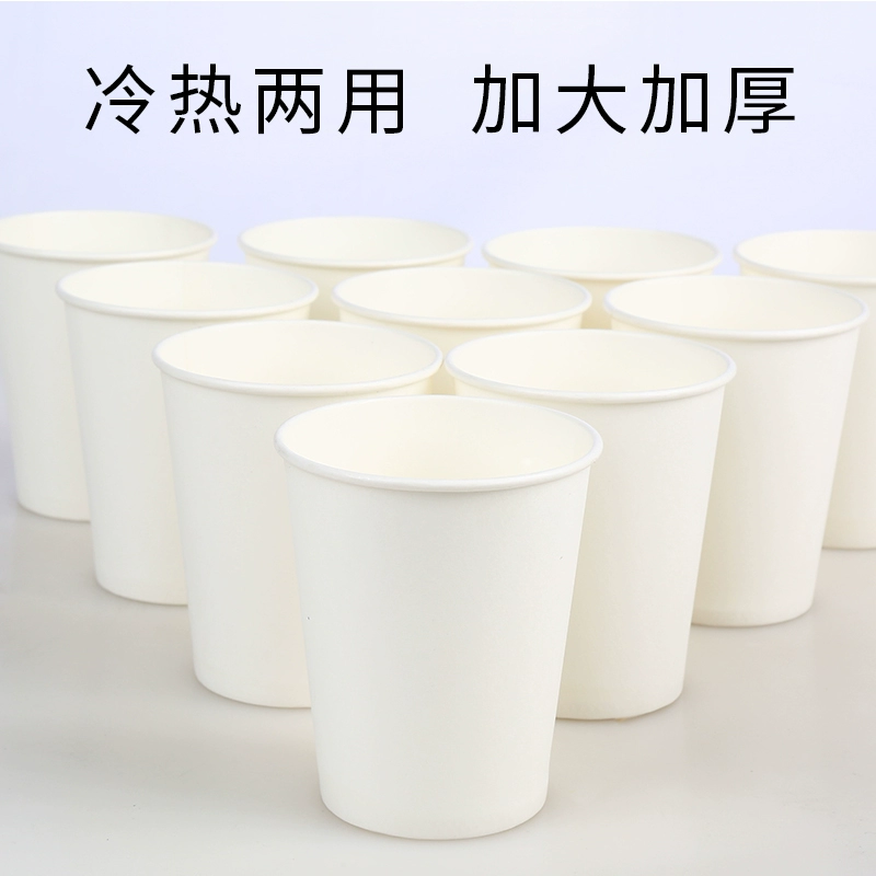 10 утолщенных чашек для детского сада, 00 бумажных стаканчиков для горячих и холодных деловых чашек Gong Zhirong, бытовые чисто-белые одноразовые чашки