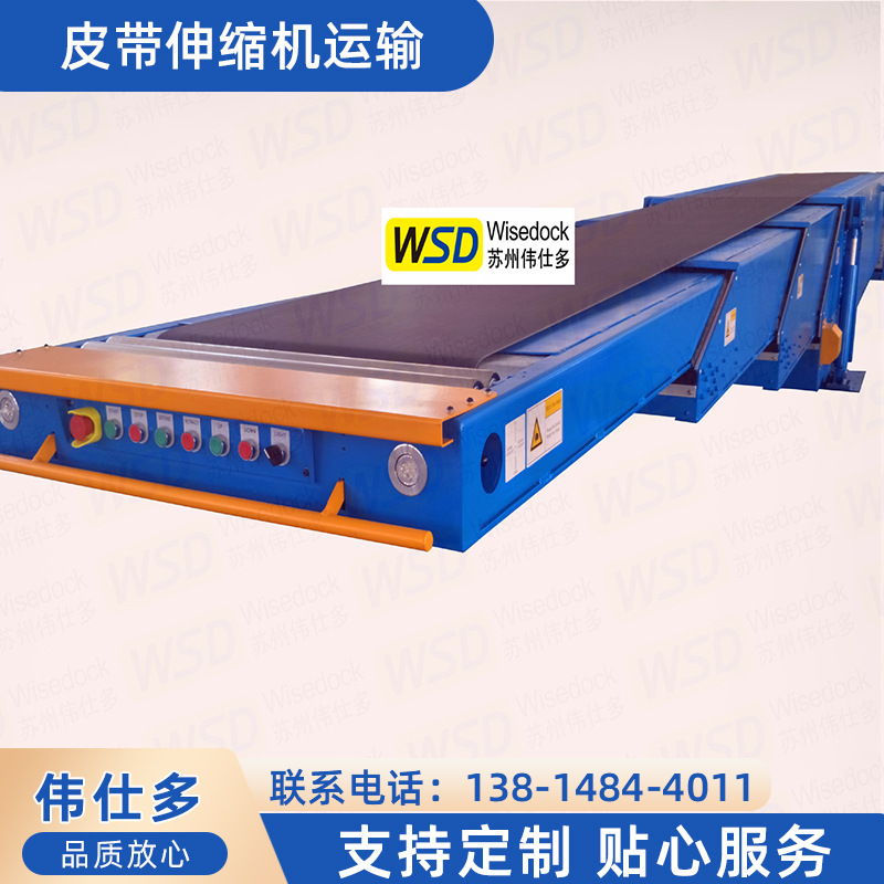 唯品会货物用皮带伸缩机运输  箱式包装啤酒装卸设备