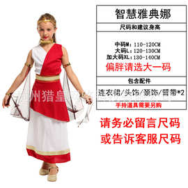 万圣节cosplay儿童希腊服舞台表演聚会服G-0384雅典娜智慧小公主