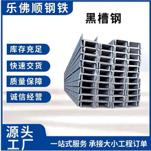 热轧黑槽钢镀锌槽钢国标镀锌黑料槽铁建筑u型槽铁槽钢可打孔切割