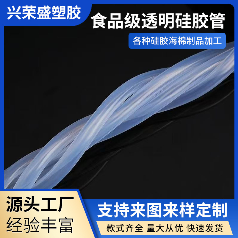 食品级耐高温透明硅胶管软管水管茶几硅胶软管规格齐全按需裁剪