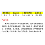 全丰矮多 30% хлормекват · Паклобутразол, арахис, хлормекват, стебель, крепкий пестицид, регулятор роста растений