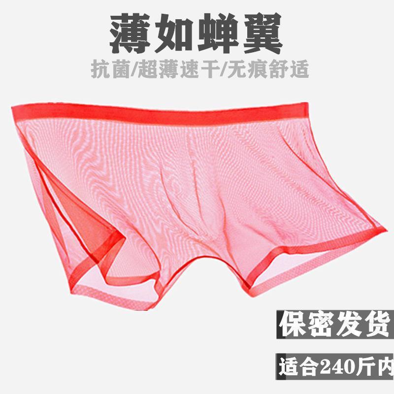 Mesh Ice Silk Underwear Men's Boxer Thin Plus Fat Men's Transparent Sexy Breathable Sexy Boxer Briefs