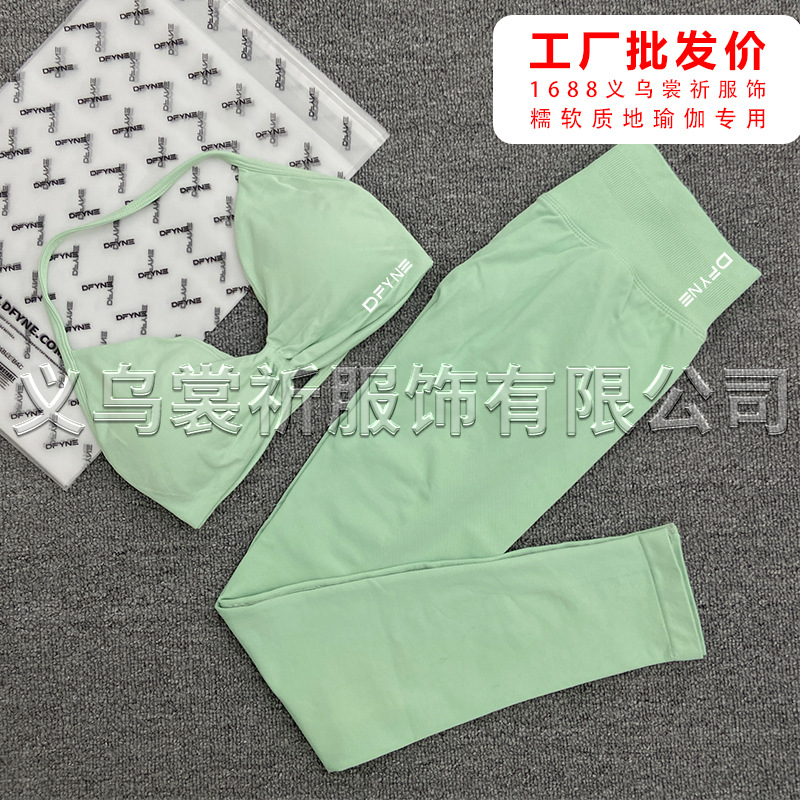 팜 그린 작은 브라 + 바지