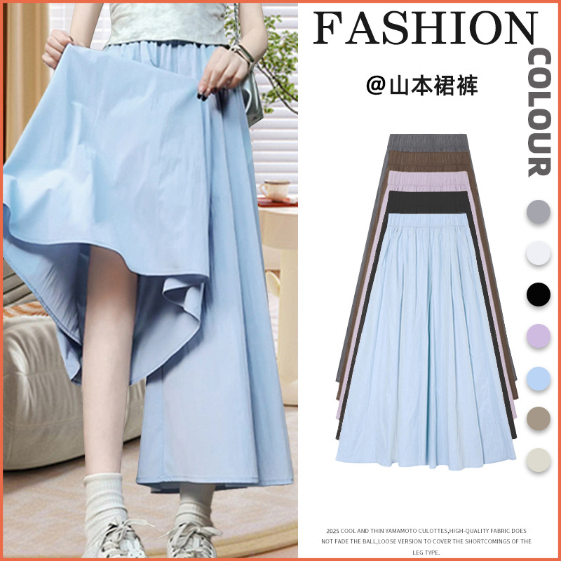 跨境宽松山本裙裤女夏季2025高腰显瘦半身裙小个子垂感冰丝阔腿裤