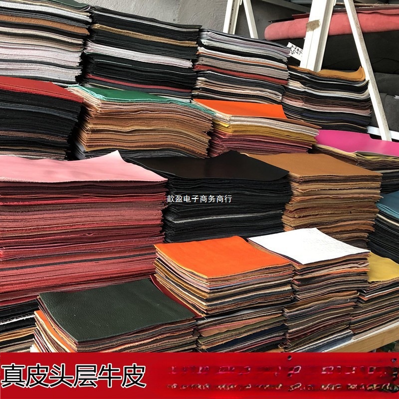 头层牛皮皮料皮革面料边角料植鞣疯马皮碎皮料子一件代发