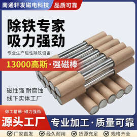 磁力棒磁铁棒12000高斯钕铁硼强磁棒高强除铁磁力架磁棒源头厂家