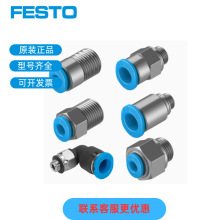 festo费斯托穿板式快插接头QSS-4-6-8-10-12 153161 153160现货