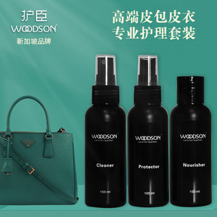 Protecting Minister Leather Care Suit Leather Clothing Leather Bag Leather Shoes Sofa Care Solution Leather Cleaner Set Box
