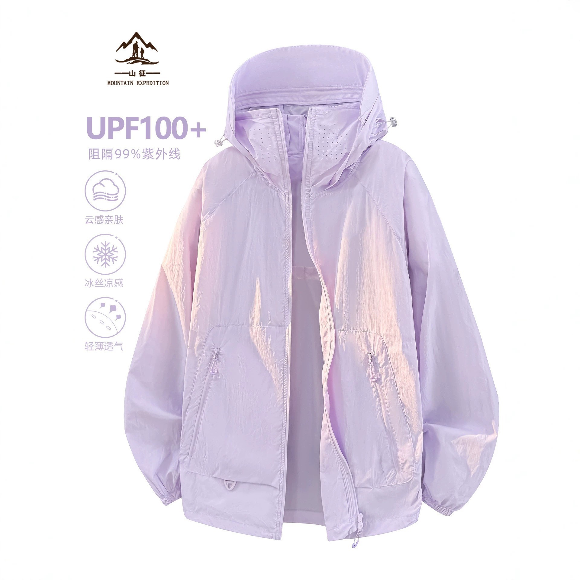 Purple sun protection jacket for women, 2026 new summer model, UV protection, lightweight, loose-fitting, very stylish, cool outerwear