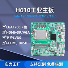 LGA1700���12/13��H610�M6COM���Iҕ�X�Ԅӻ��������幤�I������