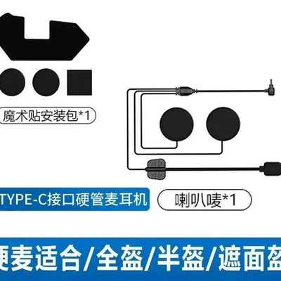 Popular Model K06/K07, Motorcycle Helmet Headset - accessories-hard-mark-speaker-velcro