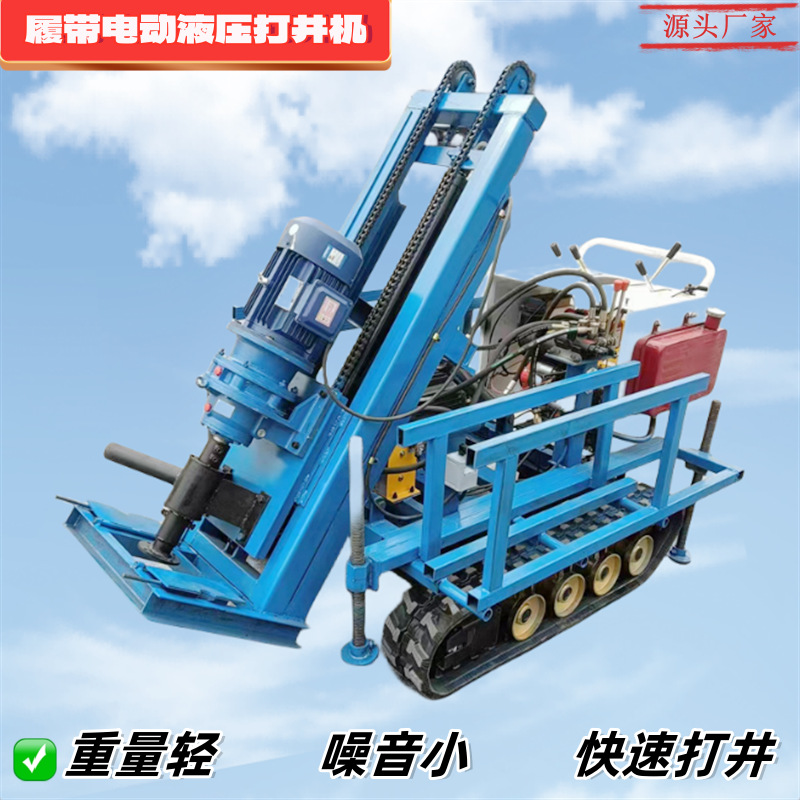 新款沙土地百米打井机 小型履带式电动水井钻机360度液压打孔机