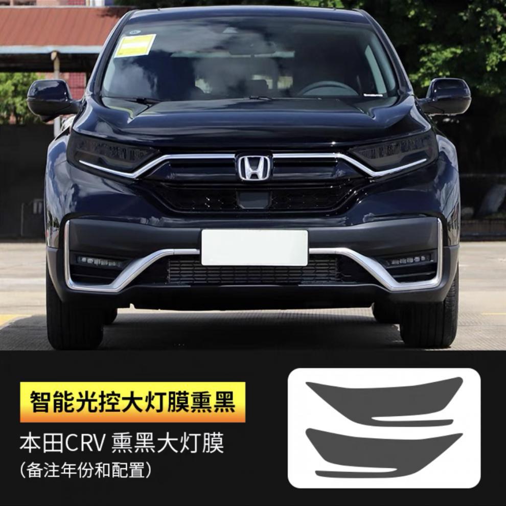 Applicable to 25 Honda Blackened Light Film Accord/CRV/Haoying TPU Headlight Tail Light Black Samurai Car Film Color Change