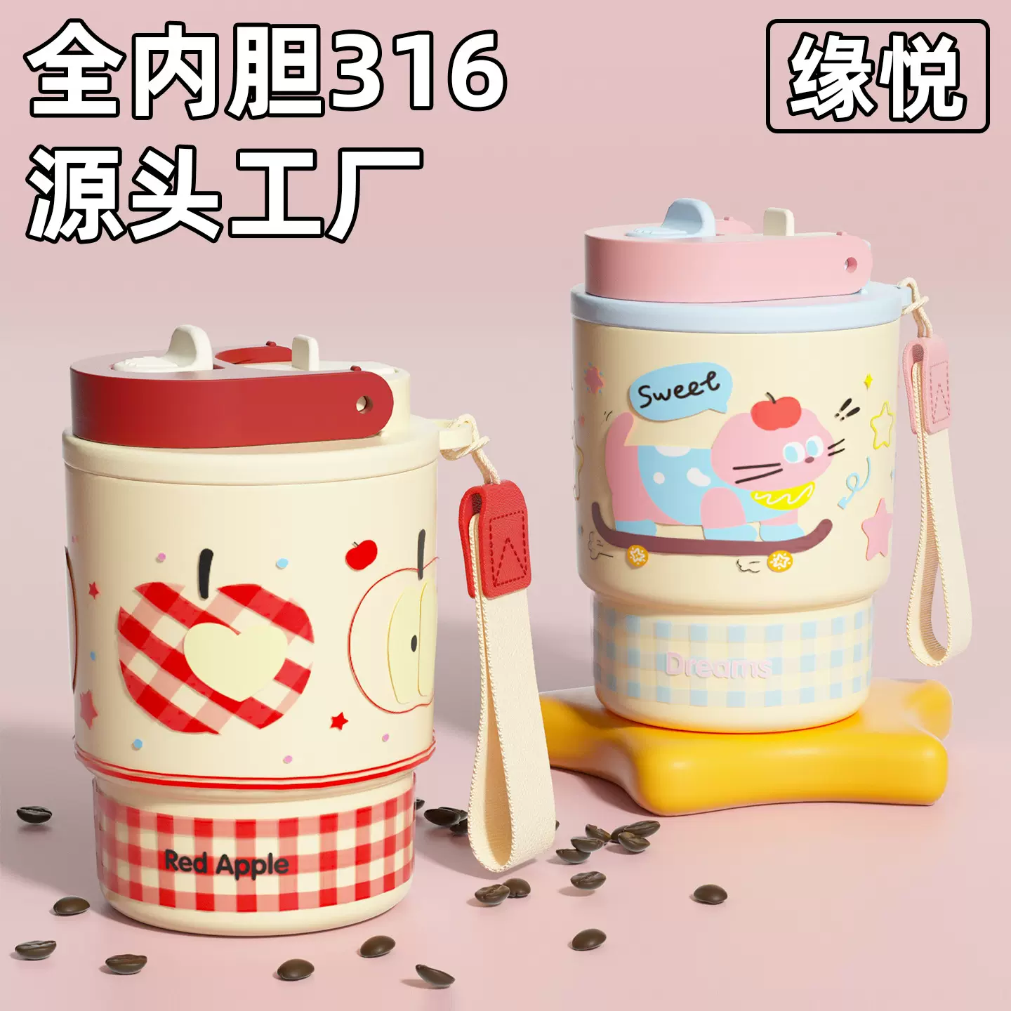 儿童卡通双饮保温杯316L不锈钢咖啡杯女高颜值带吸管便携车载水杯