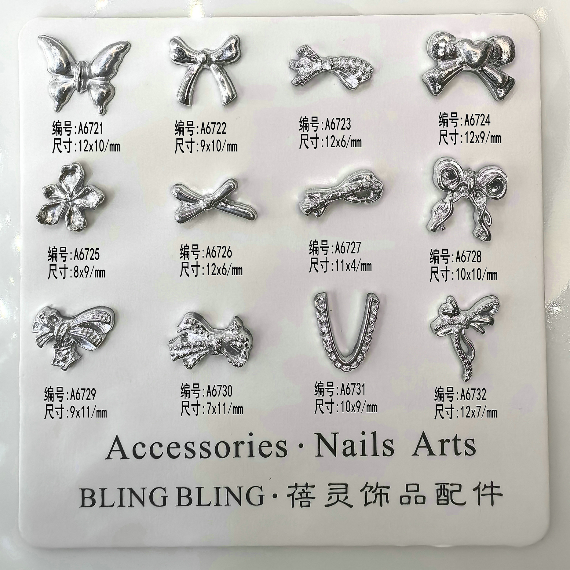 银色美甲饰品批发浙江义乌美甲饰品专业工厂0001.jpg