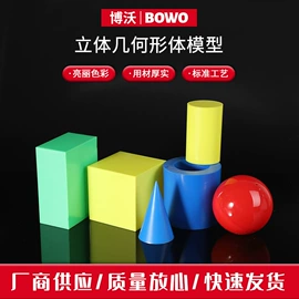 教学演示用品;科教玩具;教学仪器