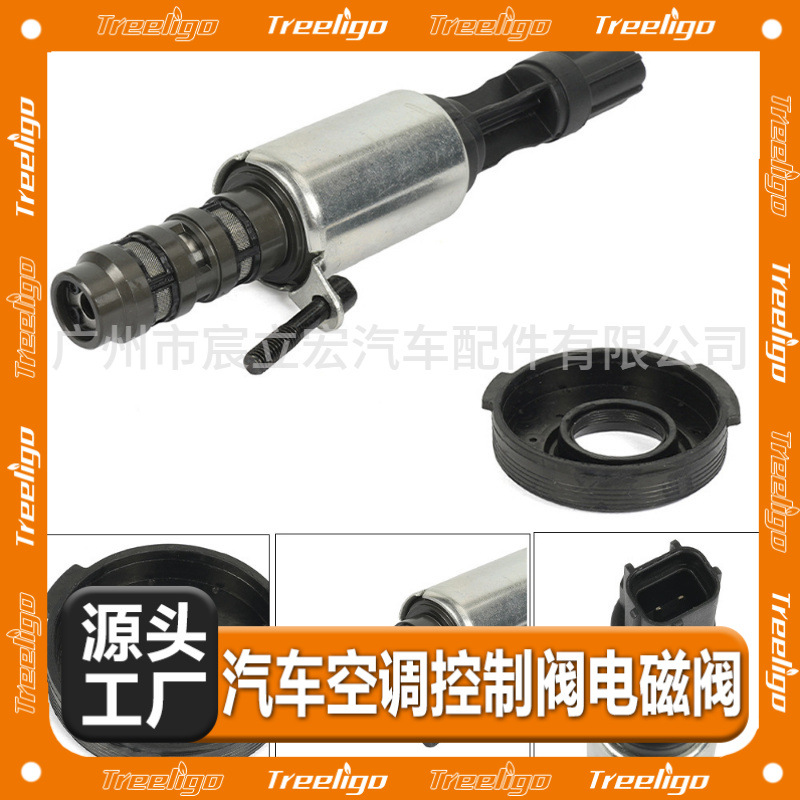 3L3Z6M280EA/3L3Z6C535AA/8L3Z6M280A para la válvula de control del aceite de la válvula de Ford VVT
