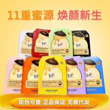 【正品防伪可查】黄春雨面膜贴蜂蜜补水保湿修护细腻清洁毛孔系列