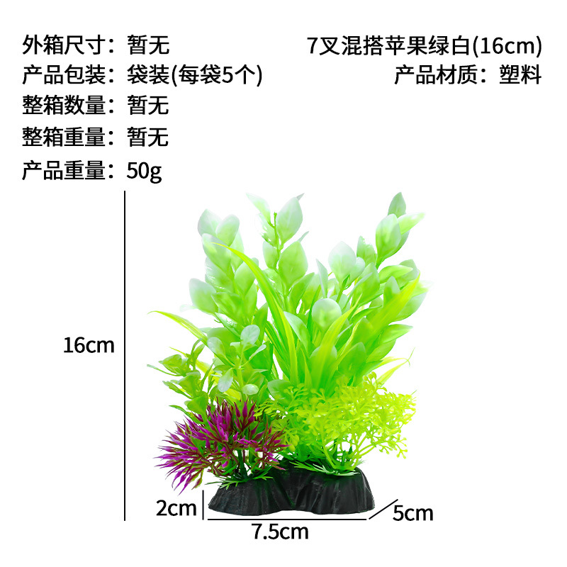 Mezcla de 7 tenedores y combina verde manzana y blanco (16cm)