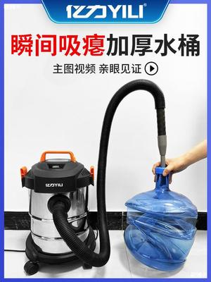 Yili Vacuum cleaner household small-scale Strength high-power Industry Suction Wet and dry Vacuum cleaner