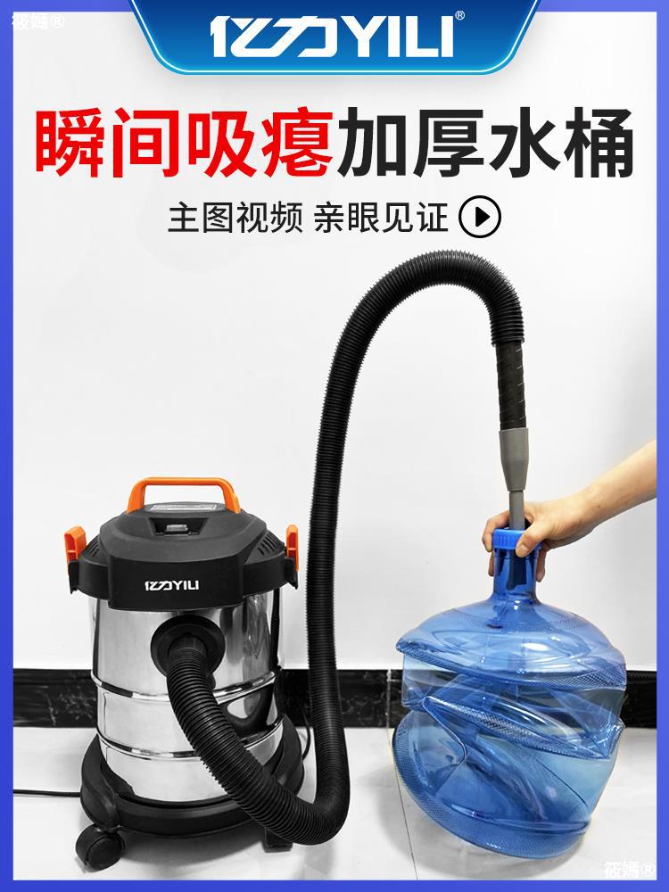 亿力吸尘器家用小型强力大功率桶式工业大吸力干湿吹三用吸尘机