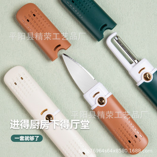 Multifunctional fruit knife two-in-one peeler peeler household kitchen peeler movable drainage gift