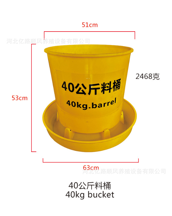 40kg yellow material bucket without lid or net