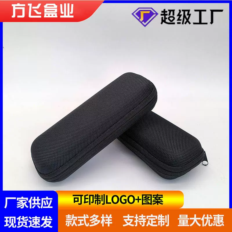 批发高档牛津布拉链眼镜盒包 eva长方形黑色太阳镜眼镜包墨镜镜盒