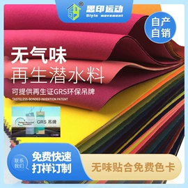 其他针织面料;复合面料;网眼布