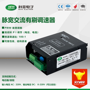 Double Closed Ring P I Adjustment into Ac220V Output Voltage Can Set Pulse Width Ac Brushed Speed Regulator