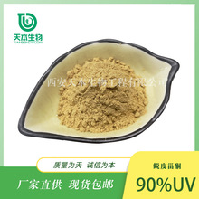 �����챾 ͑Ƥ��ͪ90%UV¶ˮ����ȡ��͑Ƥ���� �S����Ȼ��ȡ �F؛