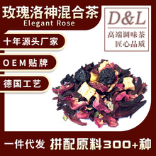 洛神玫瑰混合茶500g花果茶散装果粒茶原料景区热卖水果茶批发代发