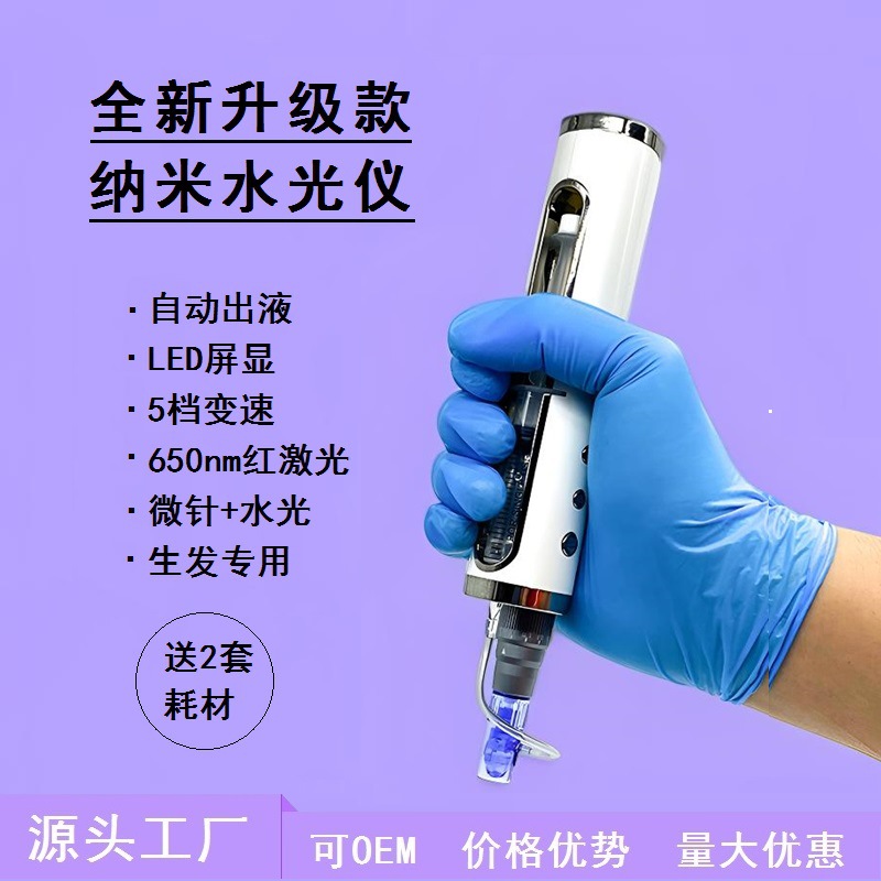 Electric microneedle introduction instrument MTS microcrystal introduction instrument freeze-dried powder water light needle machine for beauty salon household use